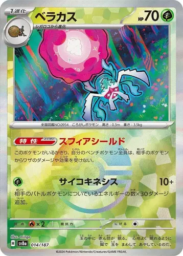 rabsca pokemon card price 2023 SV4a Shiny Treasure EX Shiny Holo #269/190 Rare Retreat cost Rabsca (Mirror Foil) SV8a: Terastal