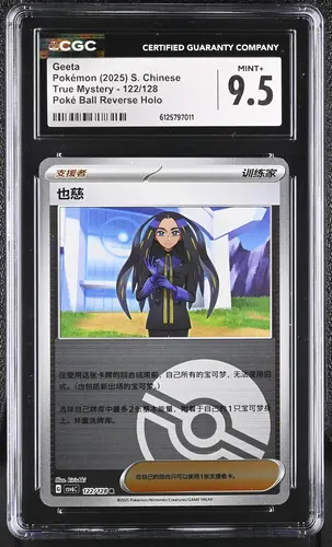 geeta pokemon card Starmie 31/108 main image 1