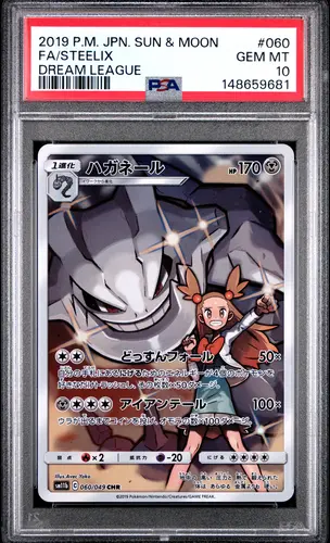 PSA GEM MT 10 FA/STEELIX, 2019, POKEMON JAPANESE SUN & MOON DREAM