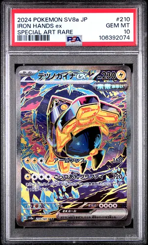 イーブイEX SPECIAL ART RARE GEM MT 10 PSA 10 Eevee ex 