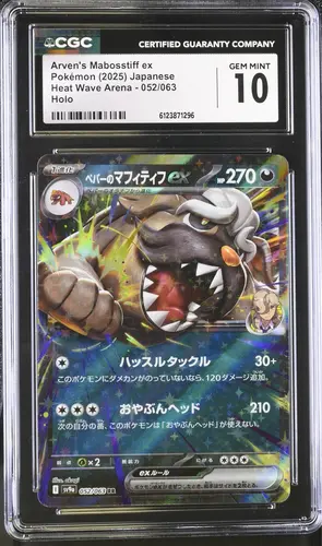 エーフィ マスターボールリバースホロ Gem Mint 10 PSA10】エーフィ 062 マスターボールリバースホロ 【公式通販】